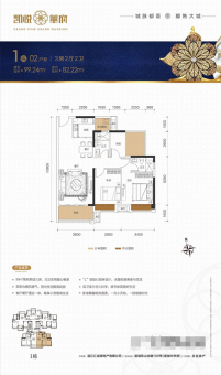 汇成·凯悦华府户型图