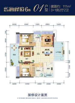 民大蓝海峰境户型图