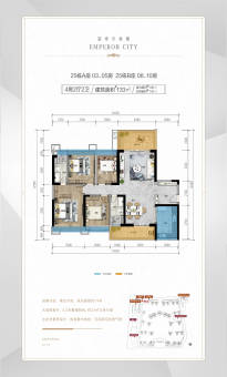 君临世纪户型图