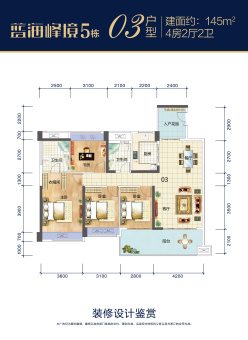 民大蓝海峰境户型图