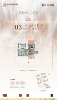 华和南国银苑户型图