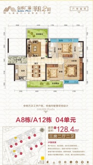 金沙广场·华府户型图