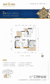 汇成·凯悦华府户型图