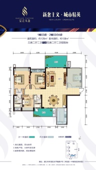 宝江天盈户型图