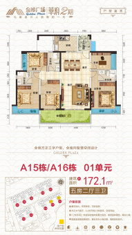 金沙广场·华府户型图