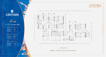 城市海悦花园户型图