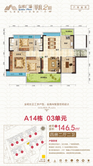 金沙广场·华府户型图