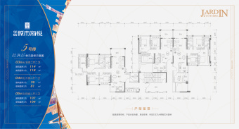 城市海悦花园户型图