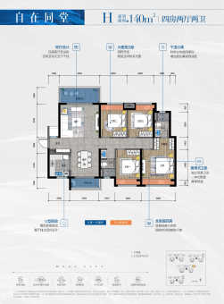 金地自在城户型图
