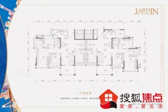 城市海悦花园户型图