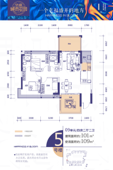 华盛城市花园户型图