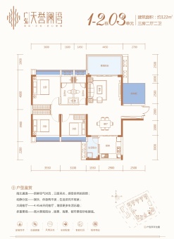 广弘·天誉澜湾户型图