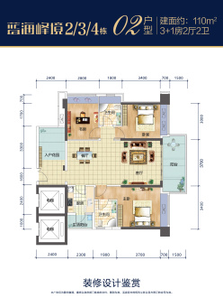 民大蓝海峰境户型图
