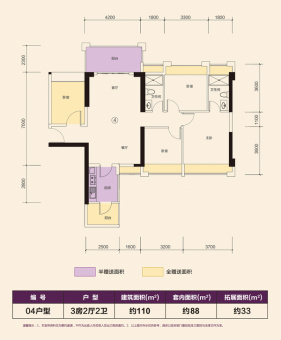 新澳城市花园二期户型图