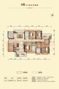 君临世纪户型图