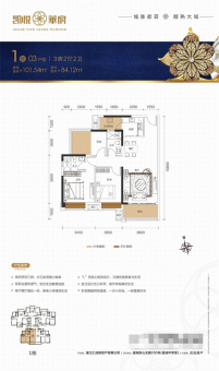 汇成·凯悦华府户型图