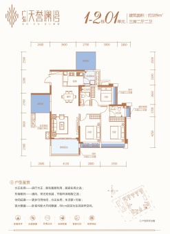 广弘·天誉澜湾户型图