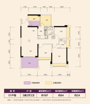 新澳城市花园二期户型图
