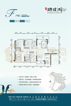 华邦玥珑湖户型图