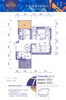 华盛城市花园户型图