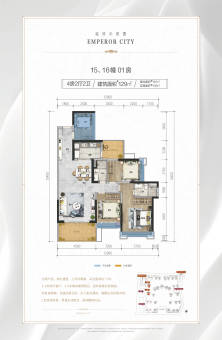 君临世纪户型图