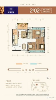 荣福银苑户型图