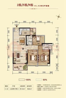 君临世纪户型图
