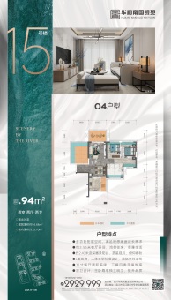 华和南国银苑户型图