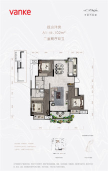 天府万科城户型图