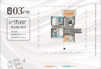 华和南国银苑户型图