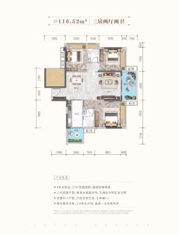 嘉悦花园户型图