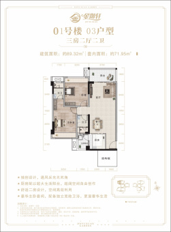 金御轩·花园户型图