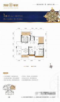汇成·凯悦华府户型图