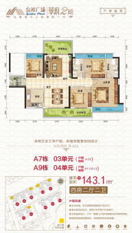 金沙广场·华府户型图