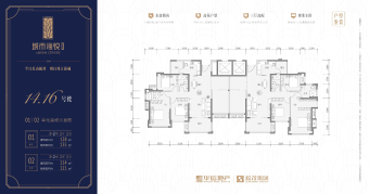 城市海悦花园户型图