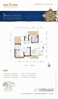 汇成·凯悦华府户型图