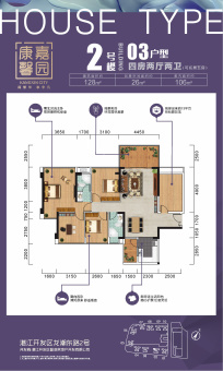 康馨嘉园户型图