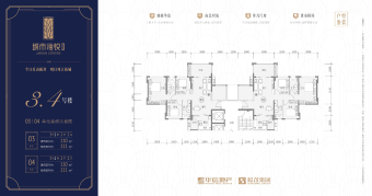 城市海悦花园户型图