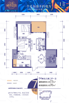 华盛城市花园户型图