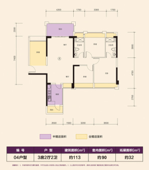 新澳城市花园二期户型图