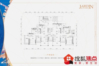 城市海悦花园户型图