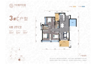 大中城市花园户型图
