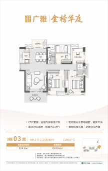 广雅·金榜华庭户型图