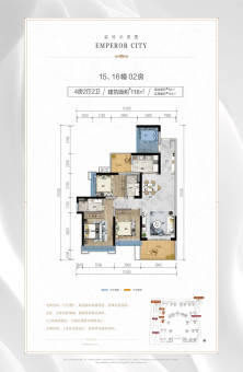 君临世纪户型图