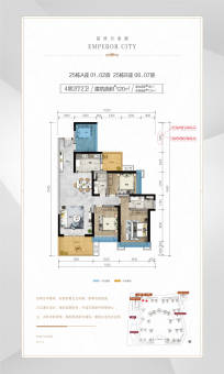 君临世纪户型图