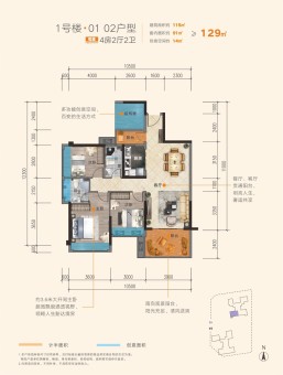 智领·汇锦轩户型图