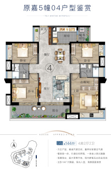 保利·海上大都汇户型图