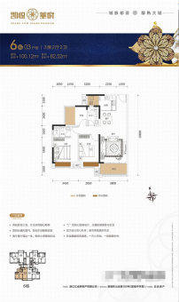 汇成·凯悦华府户型图