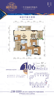 华盛城市花园户型图