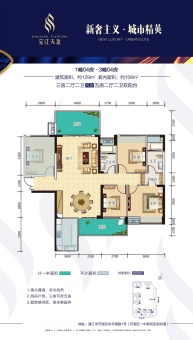 宝江天盈户型图